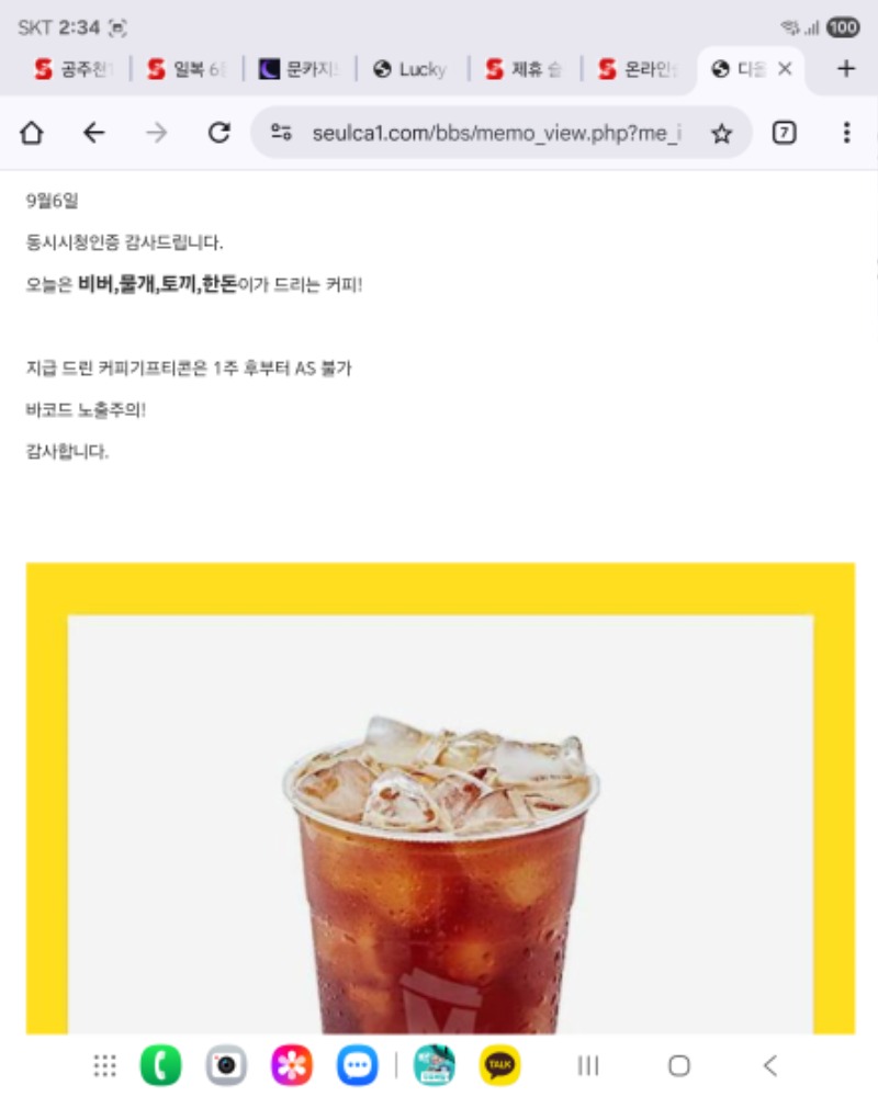 커피잘마실게요