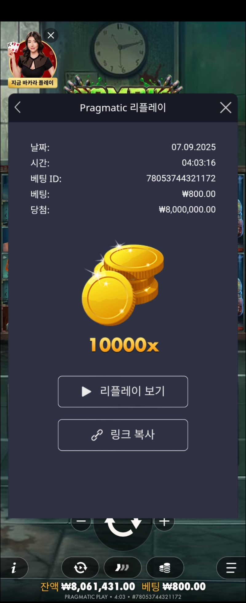 좀비스쿨 10000배