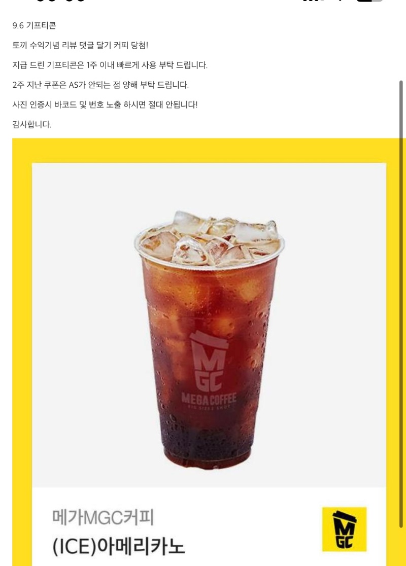 슬카에서받은커피~~