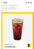 슬카에서받은커피~~