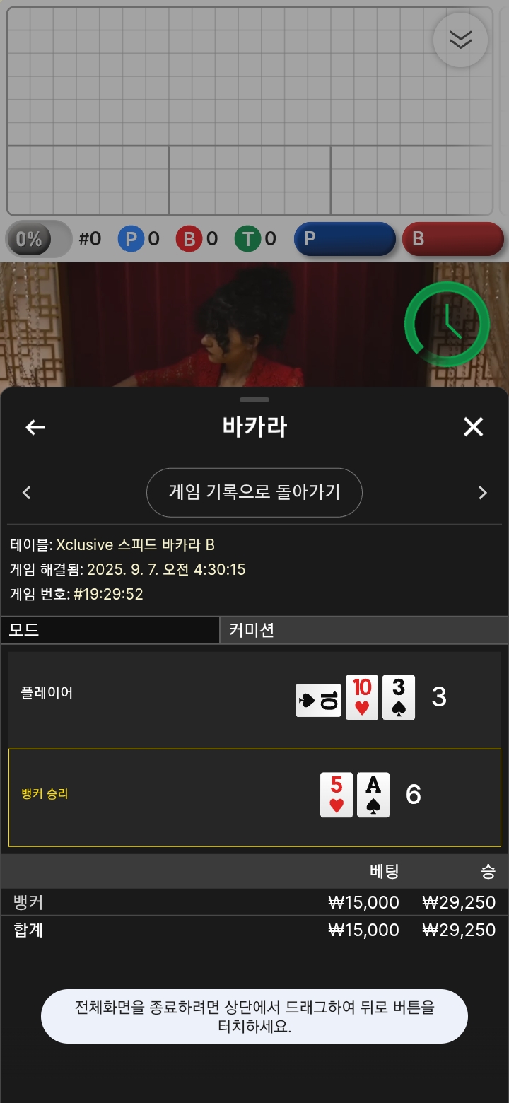 2승