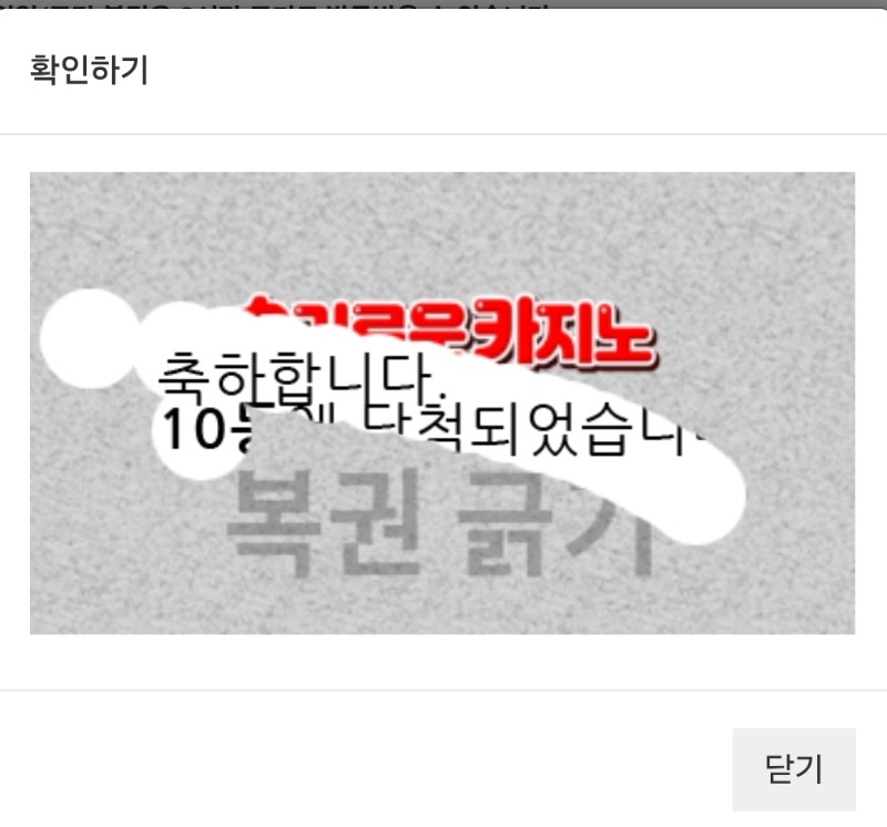 일복당첨