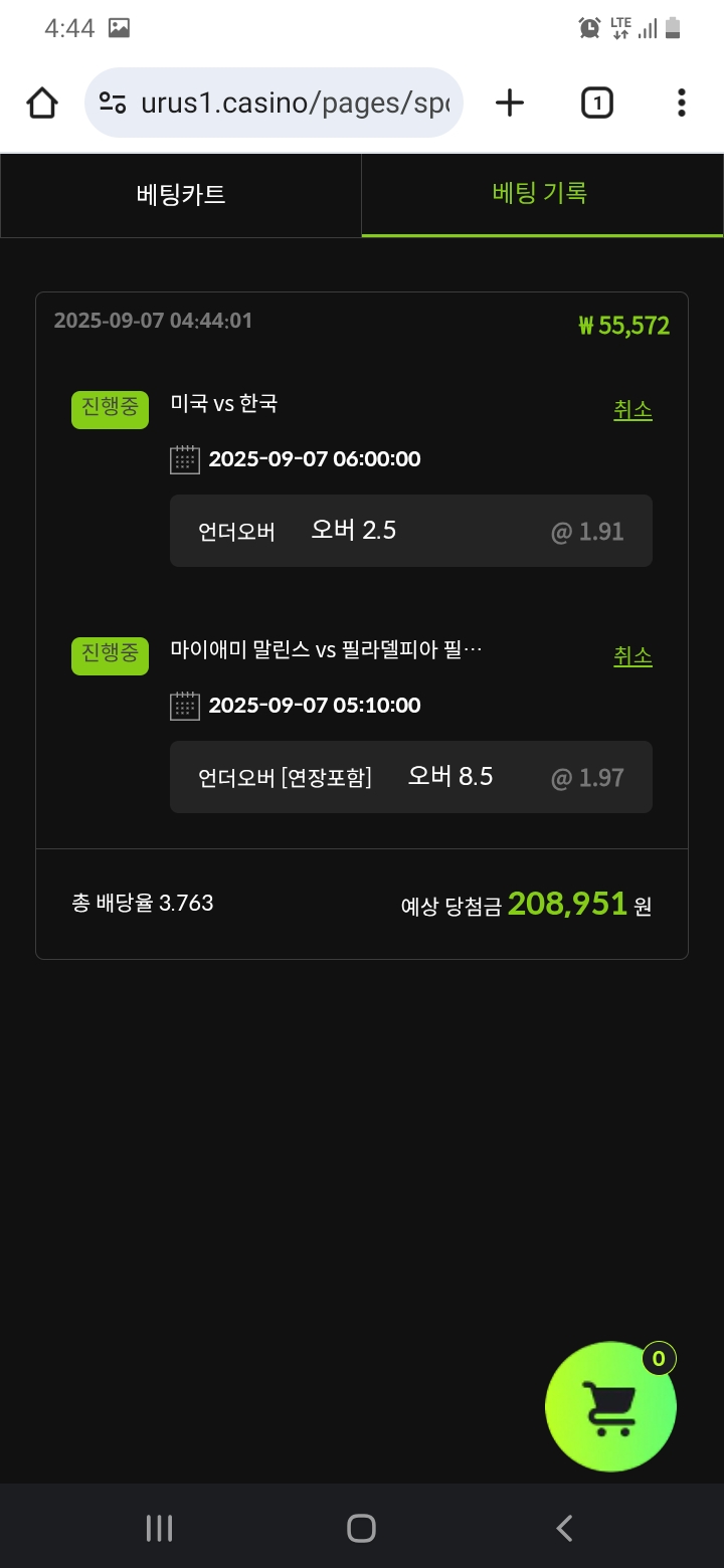 스포츠 빨리하는거2개 때리고
