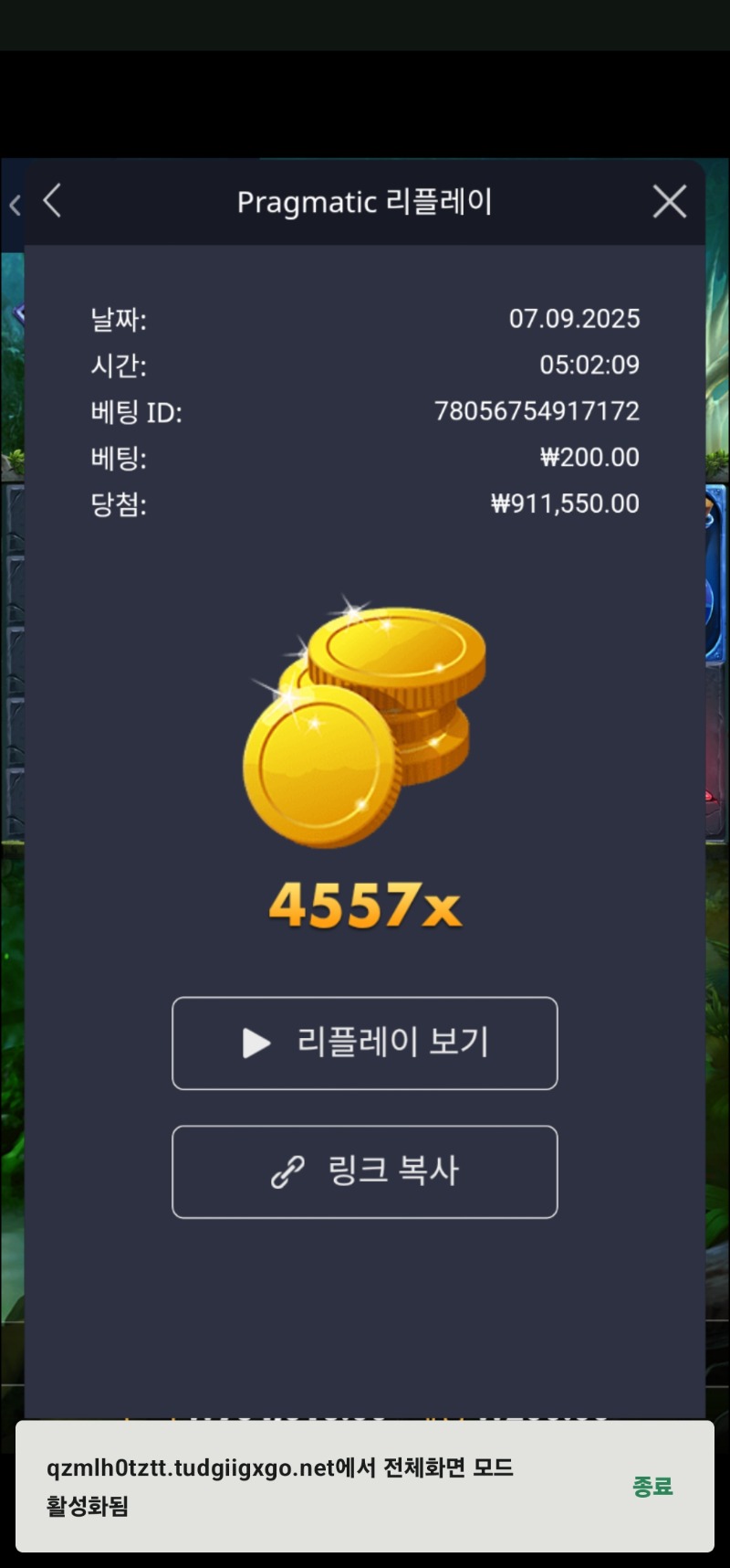 멀린 4557
