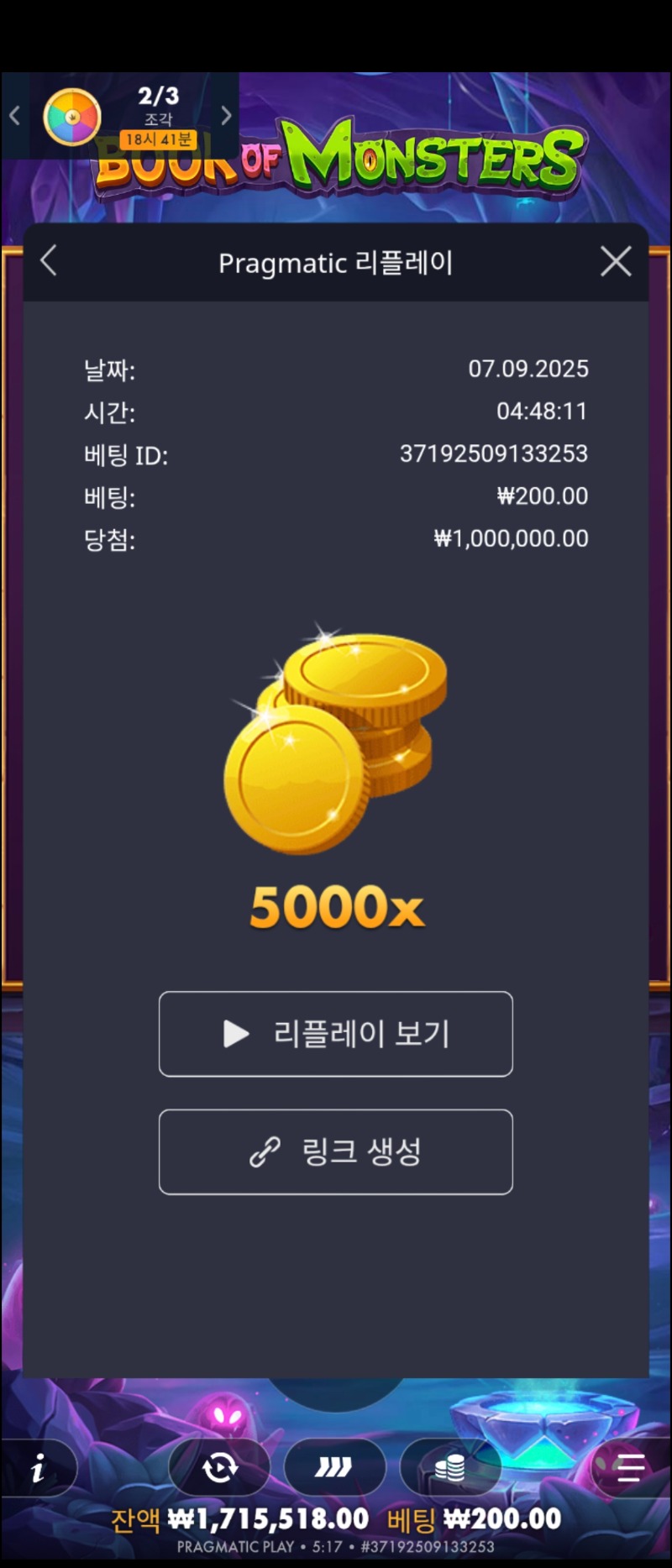 북몬 5000배