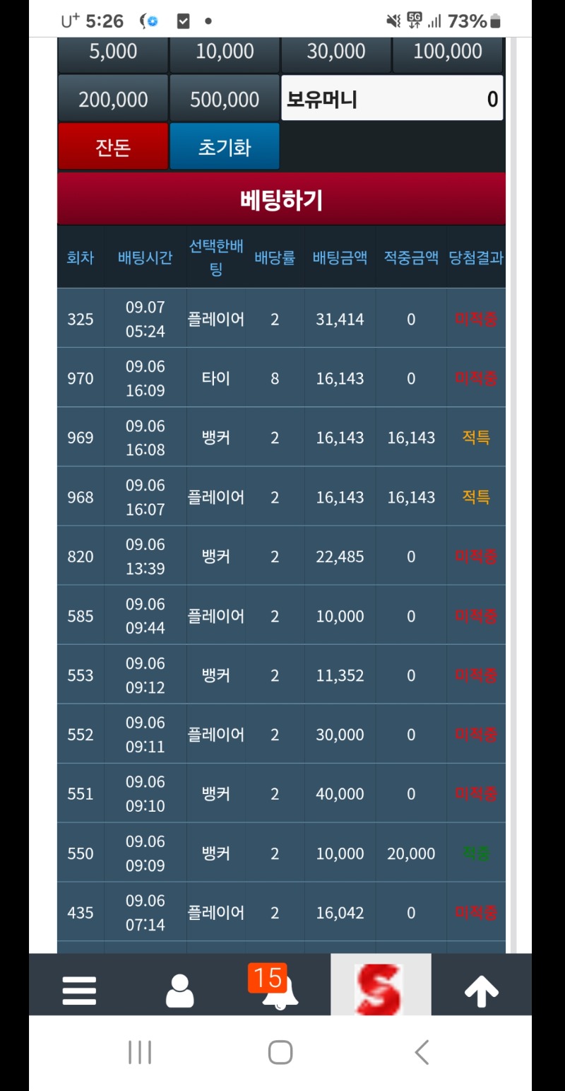 멋있네 슬카라