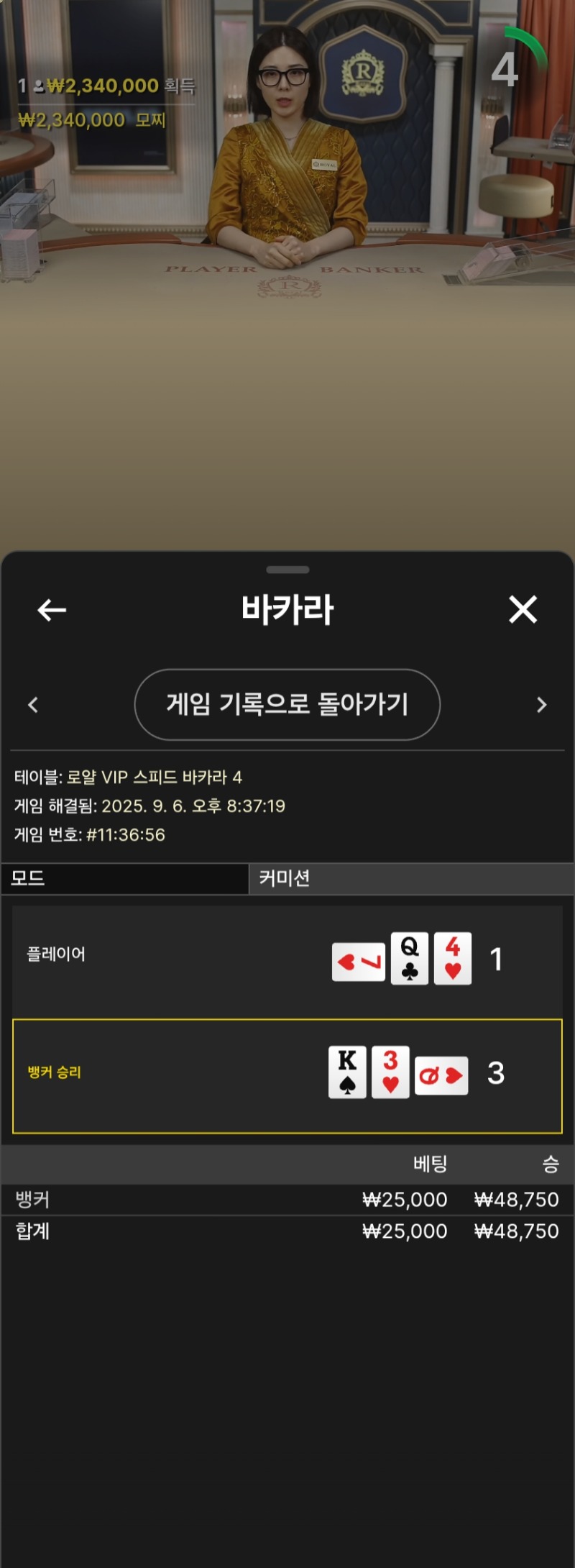 마일리지 1승