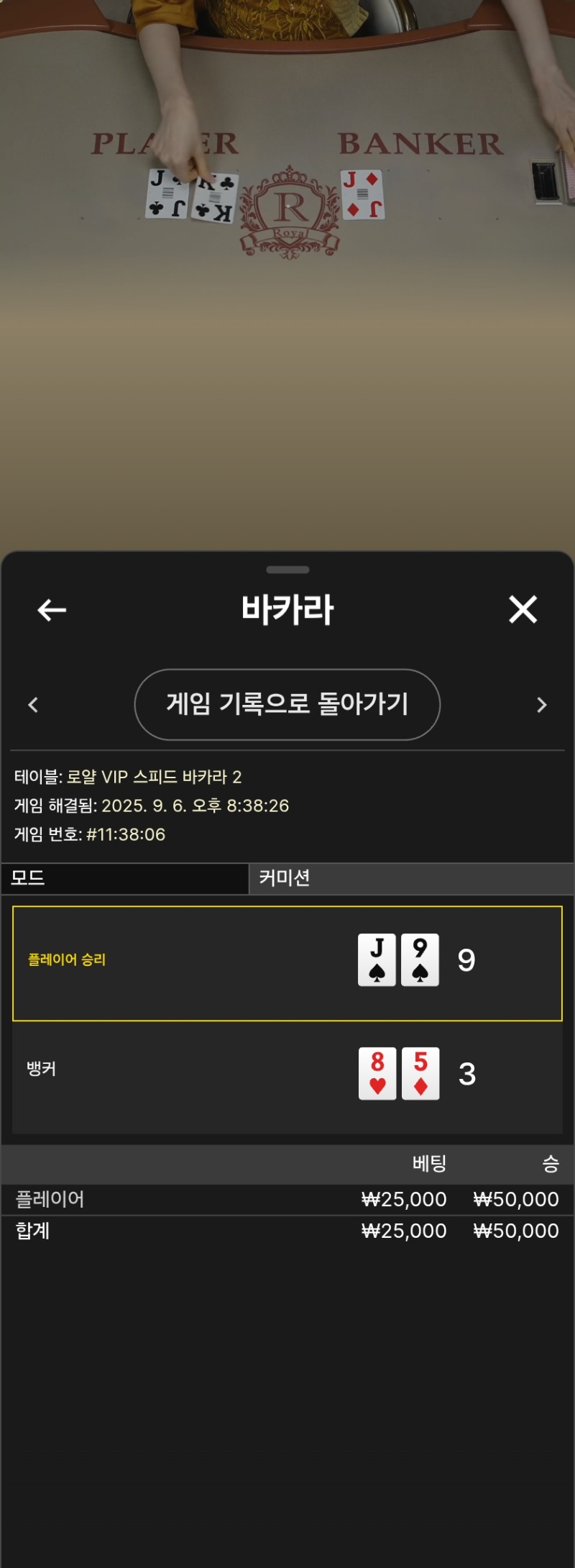 마일리지 2승