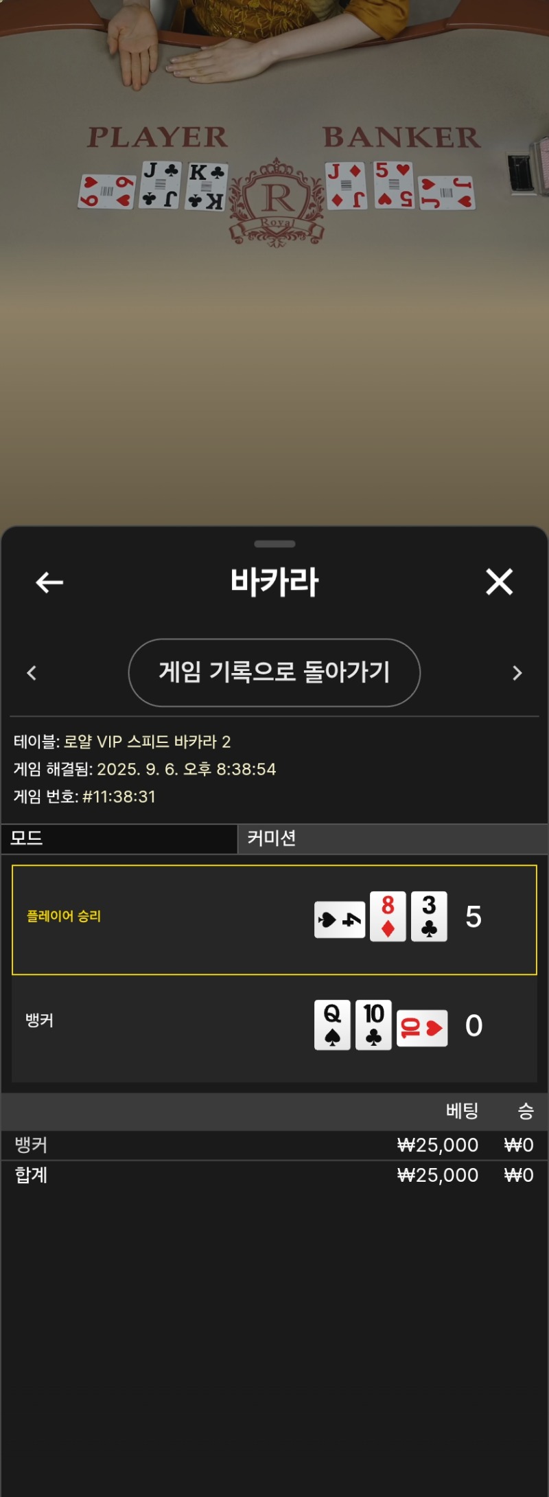 마일리지 패
