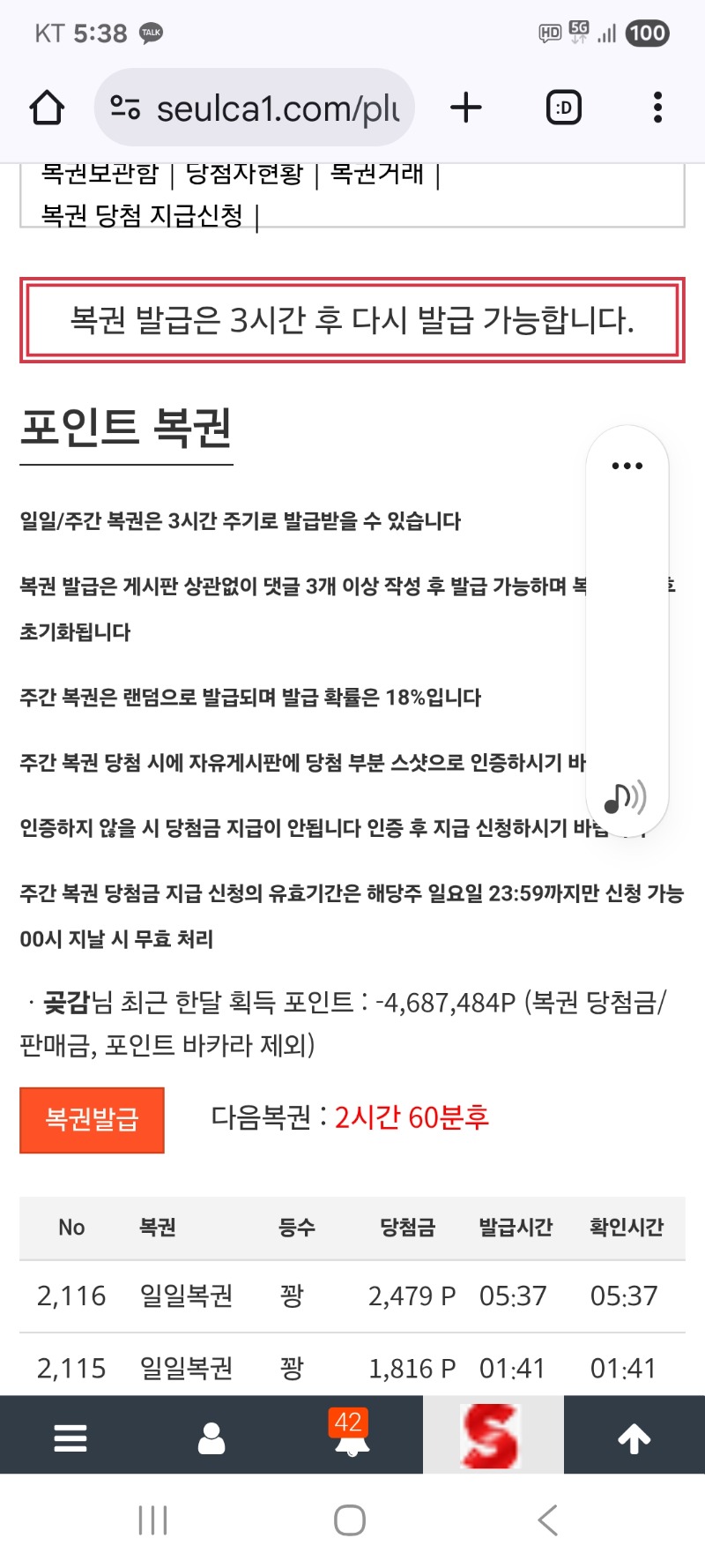 모닝 복권 꽝 이네요