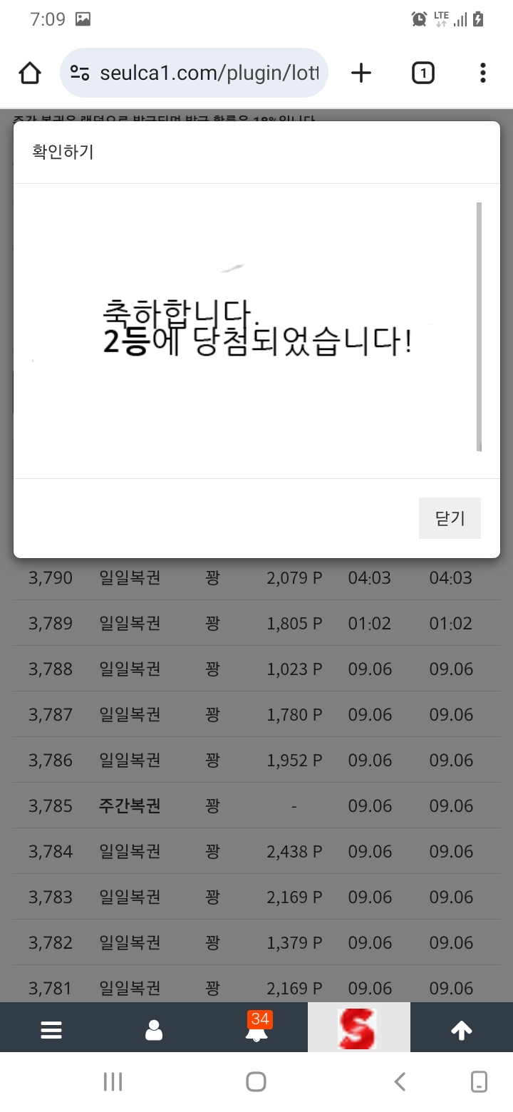 일복2등 감사합니다