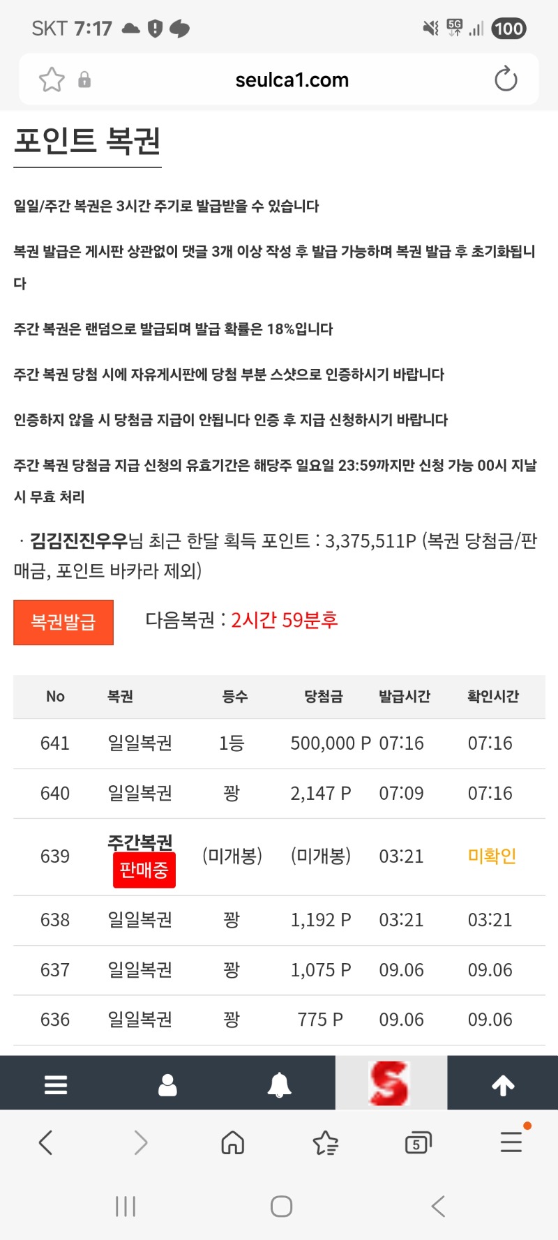 아침부터 일복 1등 나이챠