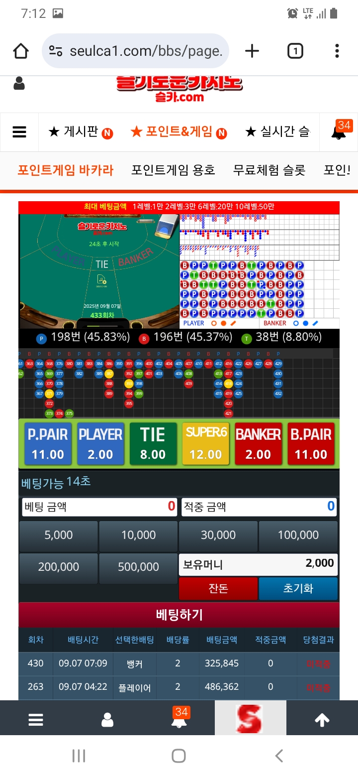 복권 당첨금의 행방~~