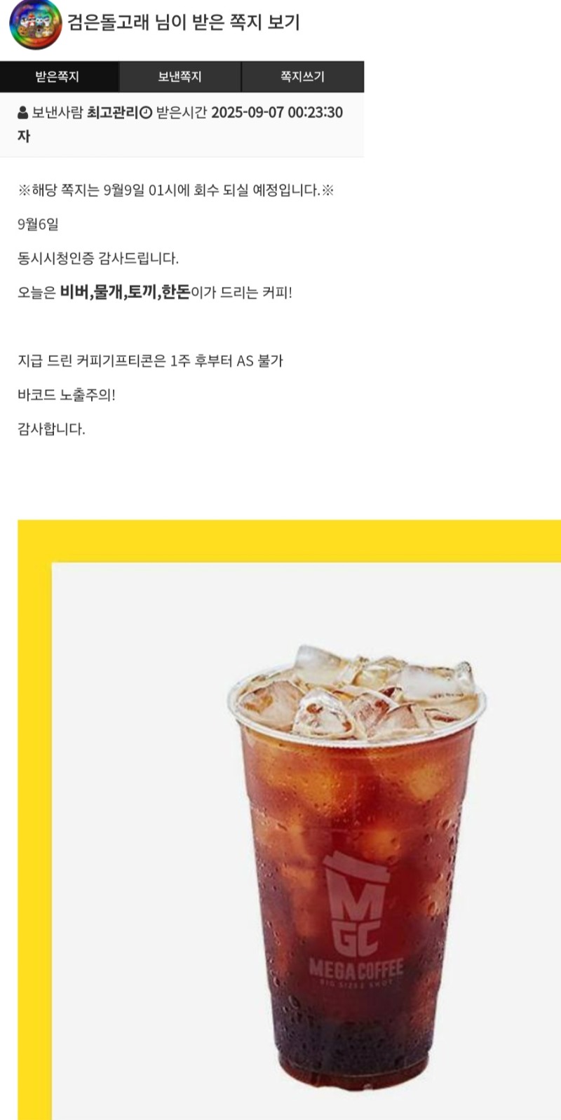 커피 감사합니다 ^^