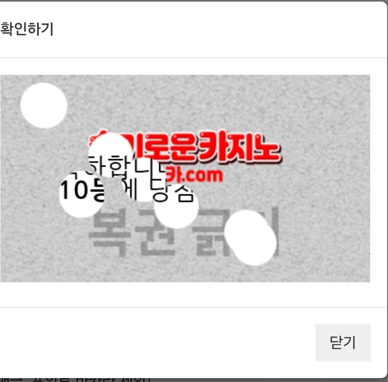 일복 또 10등