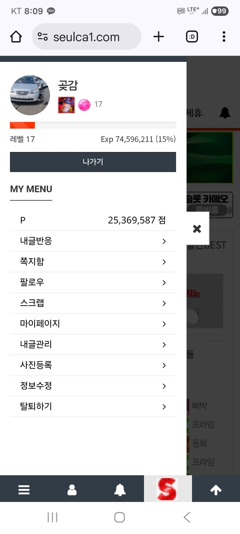 알림 깨끗이 씻고