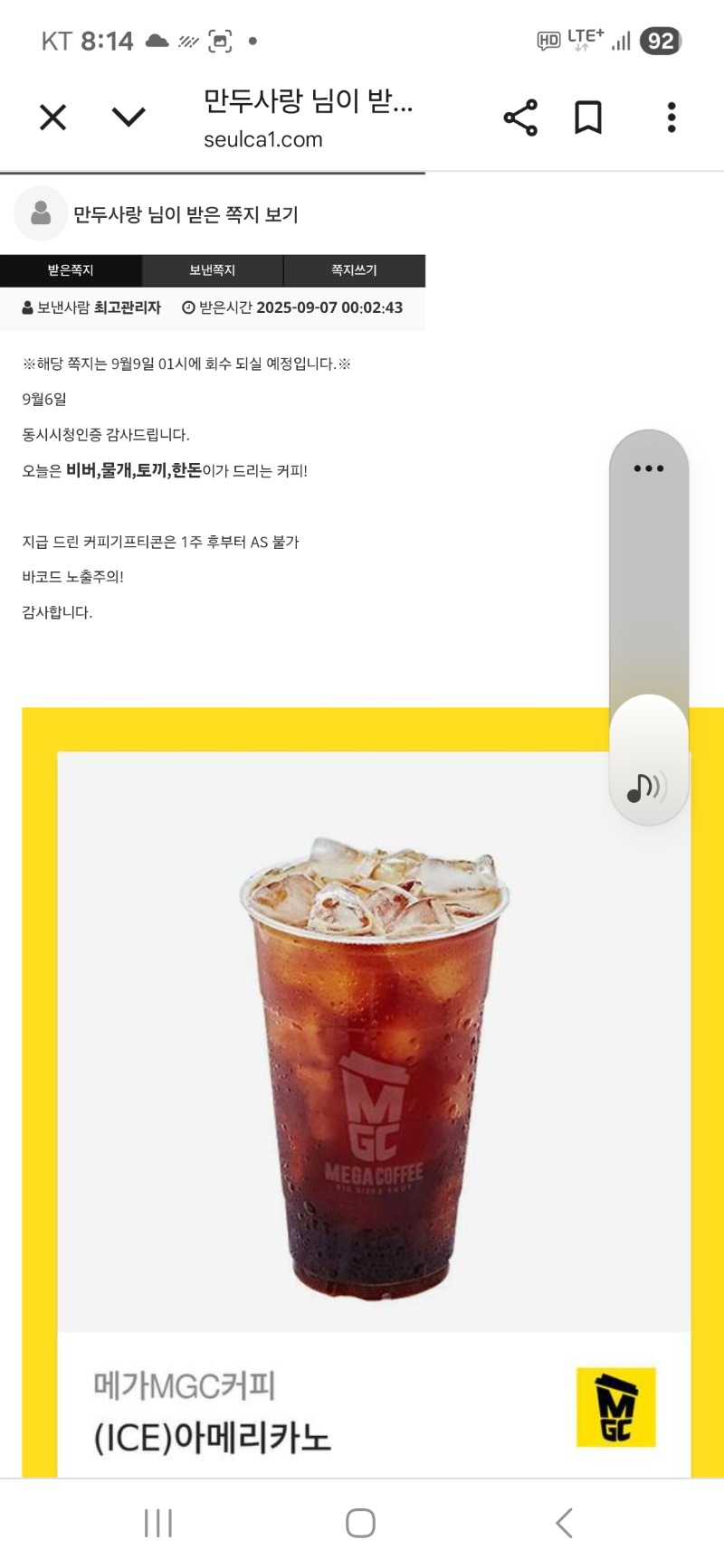 동시시청 커피 ^^