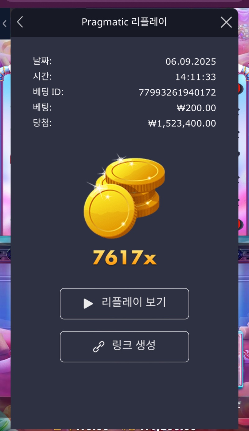 슈천 7617배