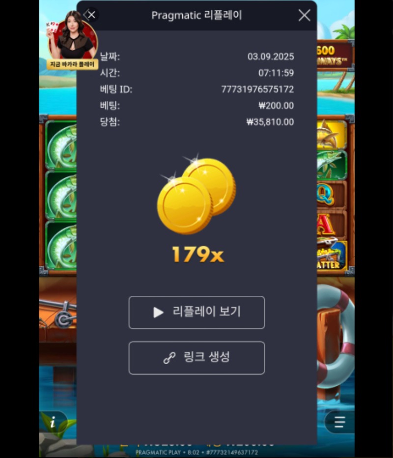 럭피 179배
