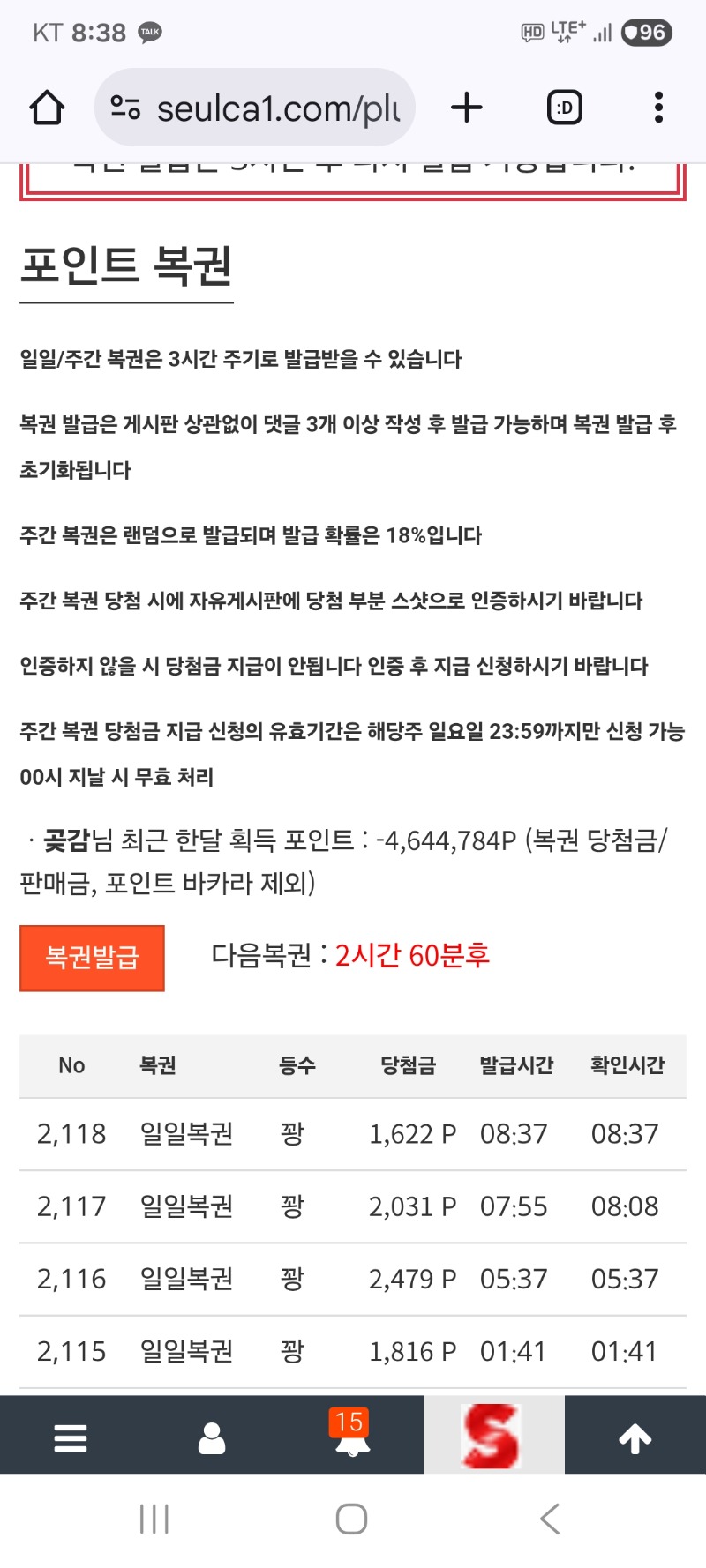 일복   그냥가네요