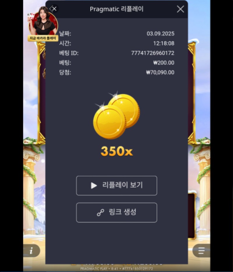 게이트올천 350배
