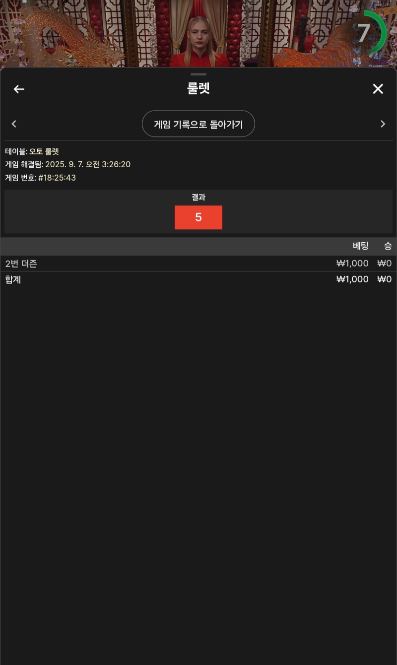 룰랫