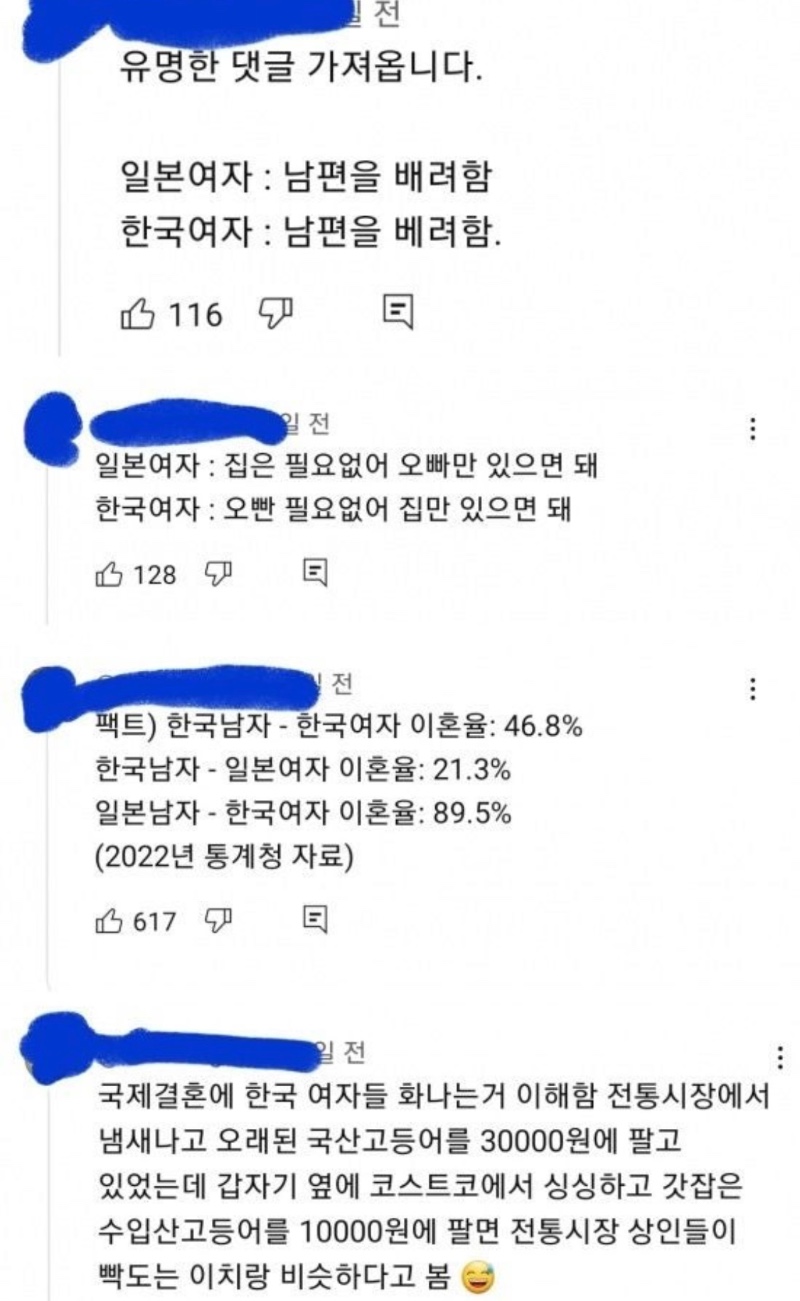 한•일 국결이 증가한 이유