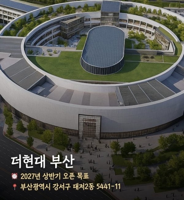 부산에 생기는 건축물
