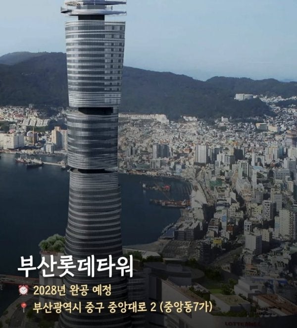 부산에 생기는 건축물