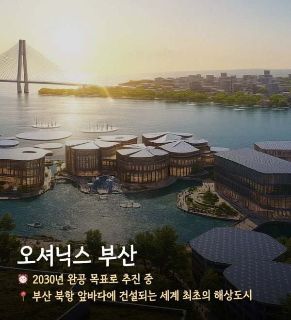 부산에 생기는 건축물