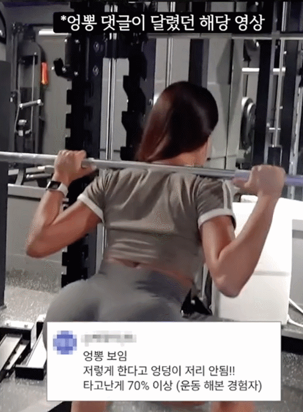 엉뽕 논란 해결