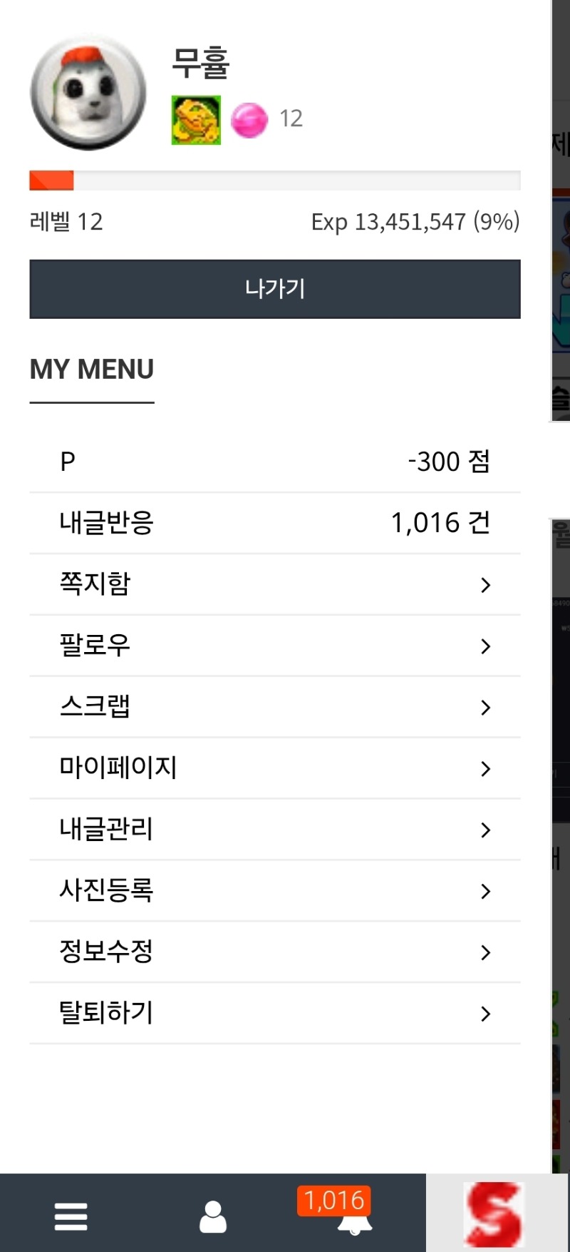 누구야글삭ㅜㅜ너무해