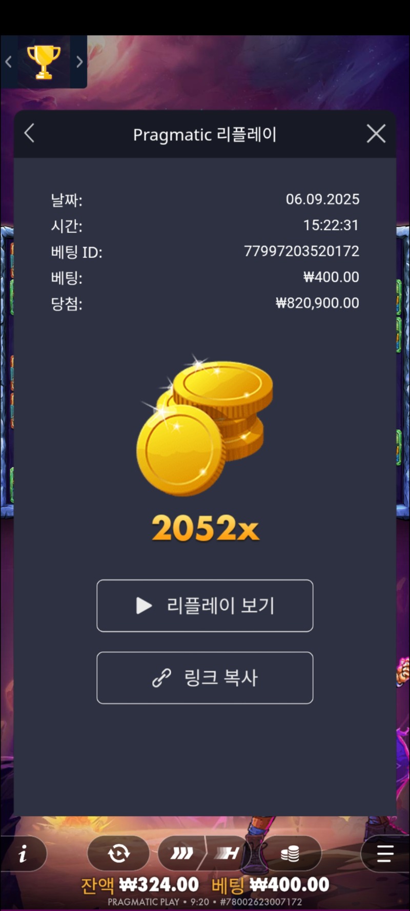 사이언 2052배