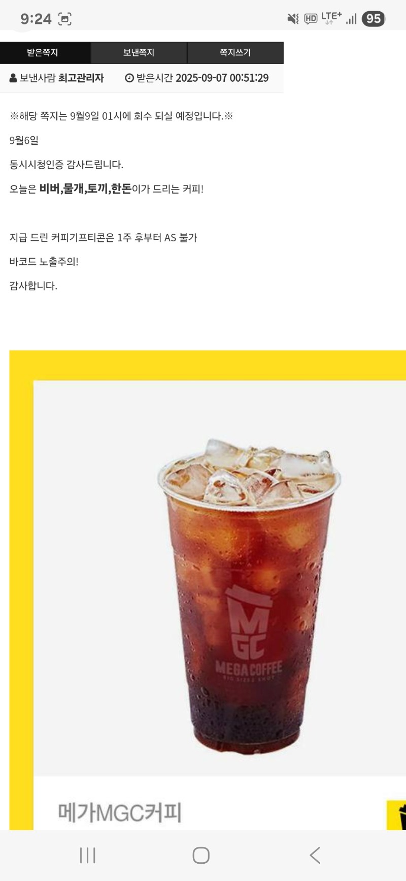 커피잘마실게요^^