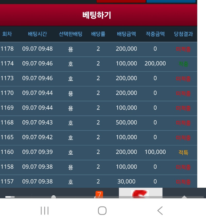 모닝 용호가 또...ㅡ.ㅡ