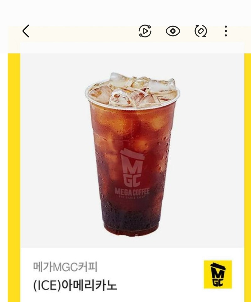 동시시청커피