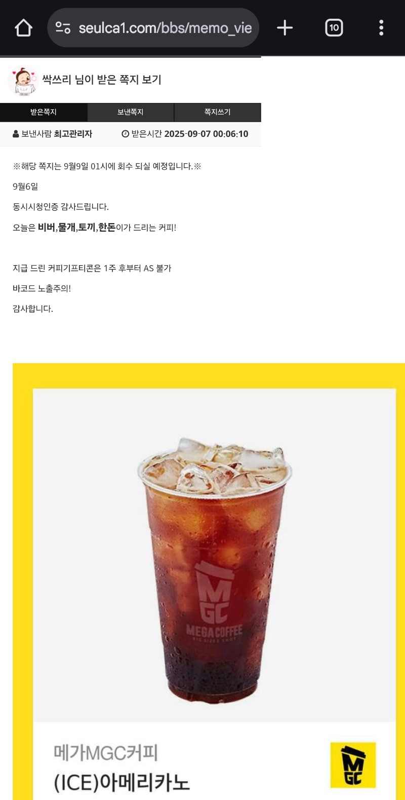 커피잘마실께♡♡