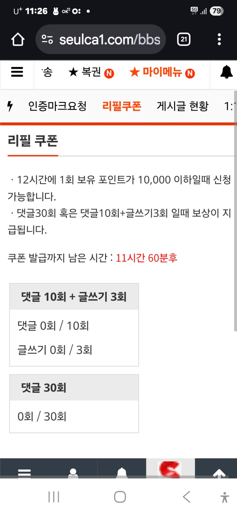 리필요ㅠ