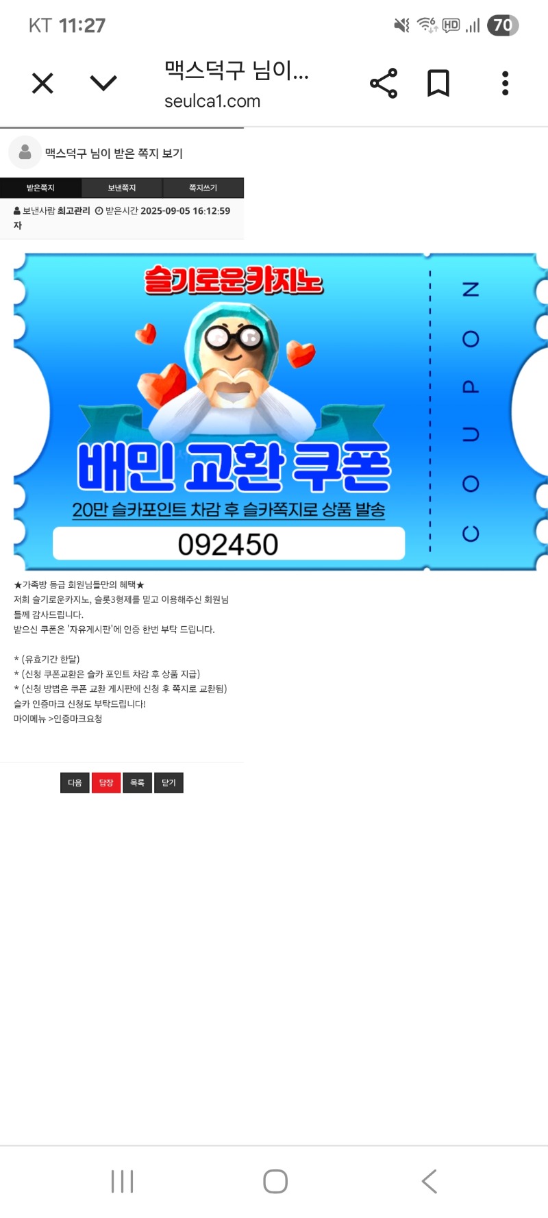 배민 쿠폰 감사^^