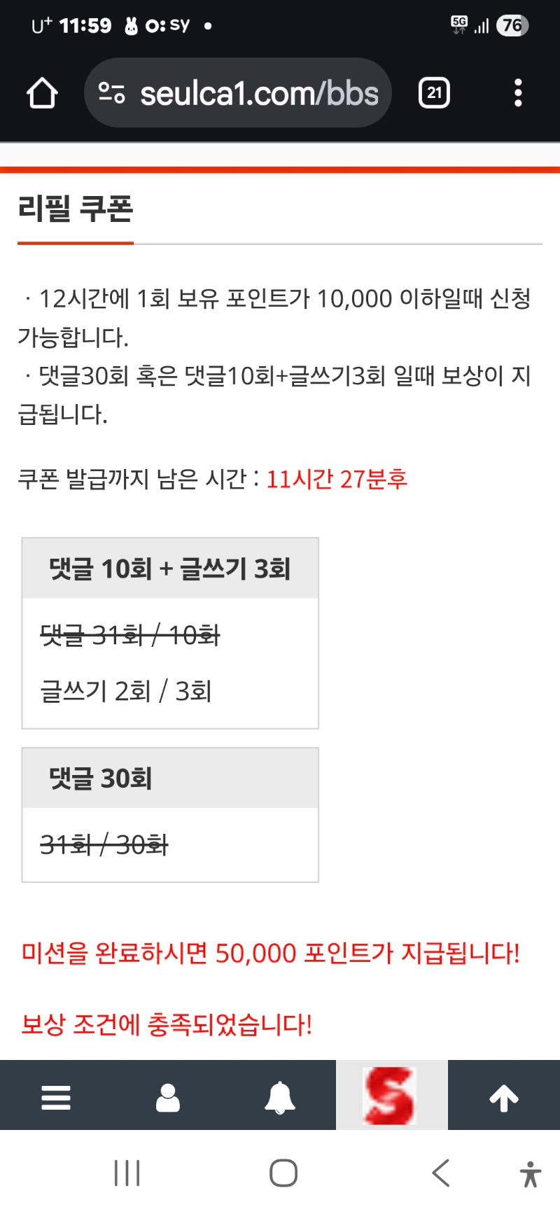 빠른보상 ㅎ