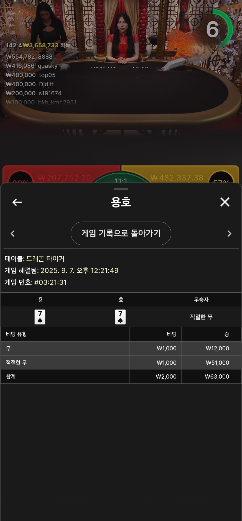 잔돈 용호3