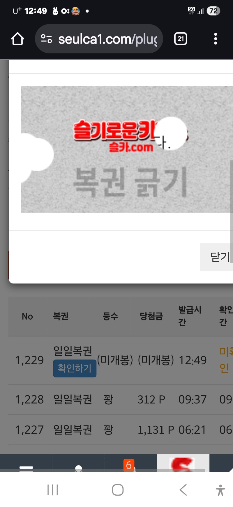 점심복권 꽝