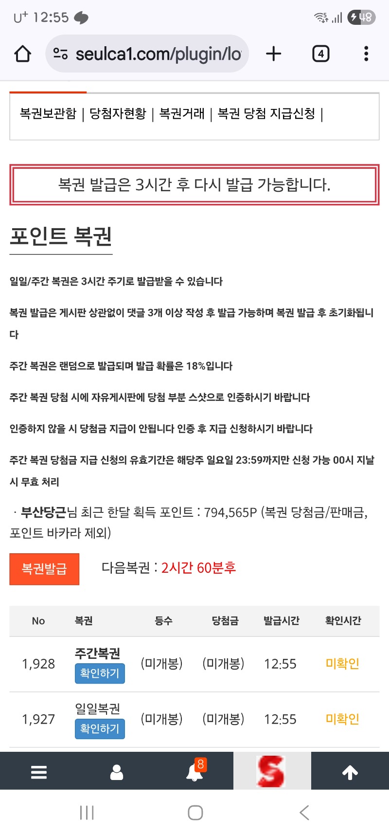 쌍복아!!!