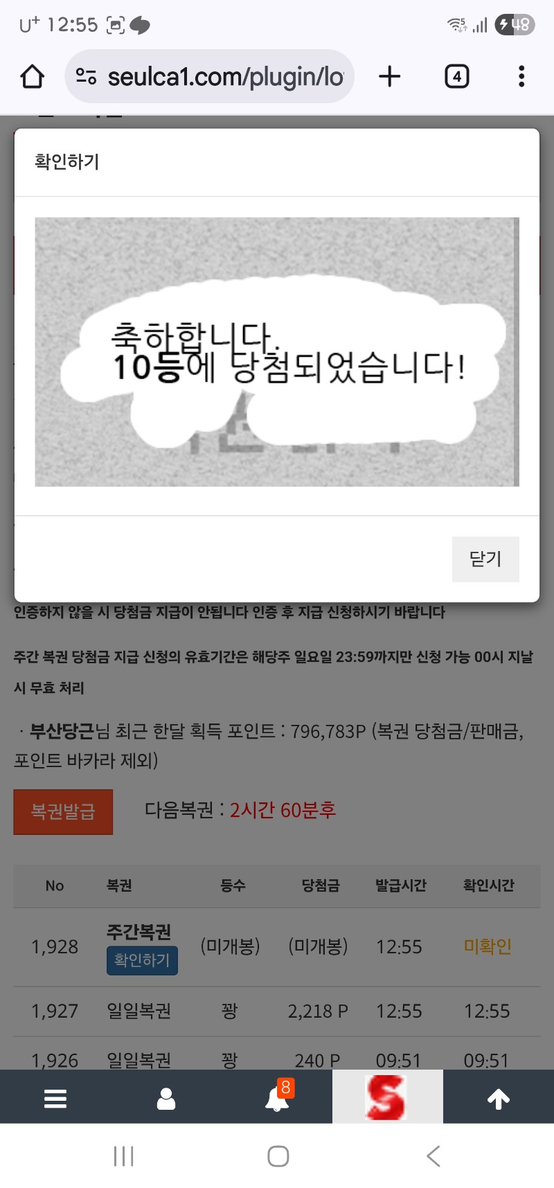 주복 10등 감사합니다