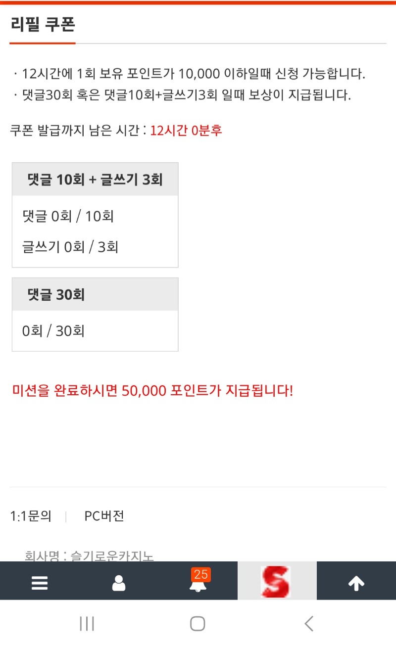 이번주 마지막리필받아봐유
