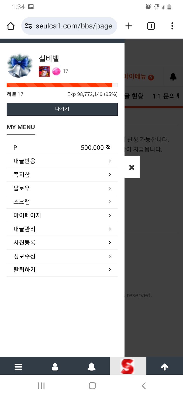 한발 장만 했수~~~~
