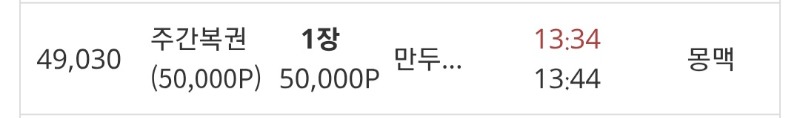 주복1등 만두누나의 기운을 받아서 구ㅎ