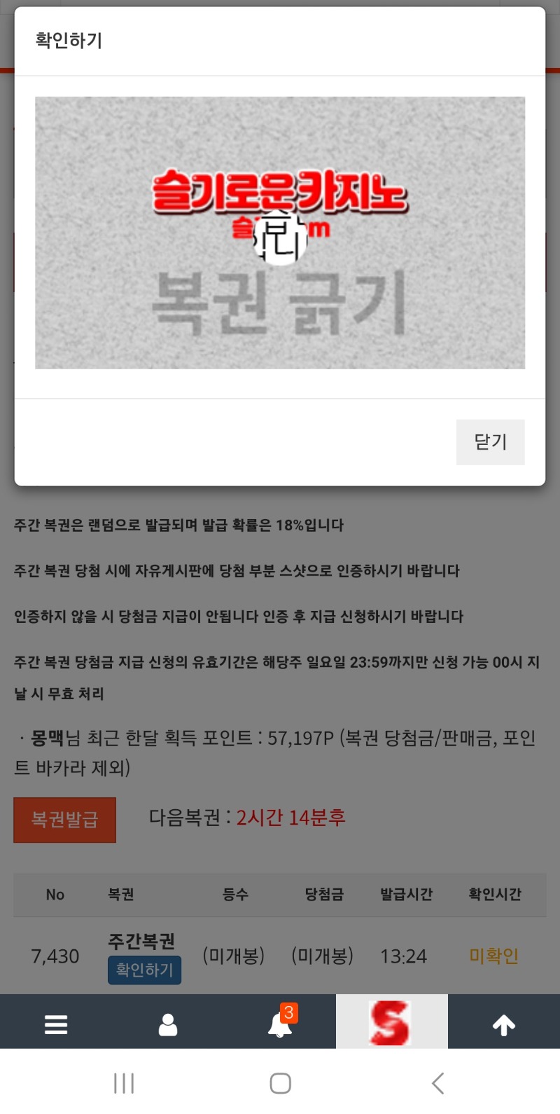 주복1등 만두누나의 기운을 받아서 구ㅎ