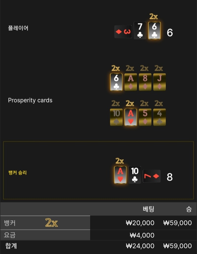 번영 2승 ■■