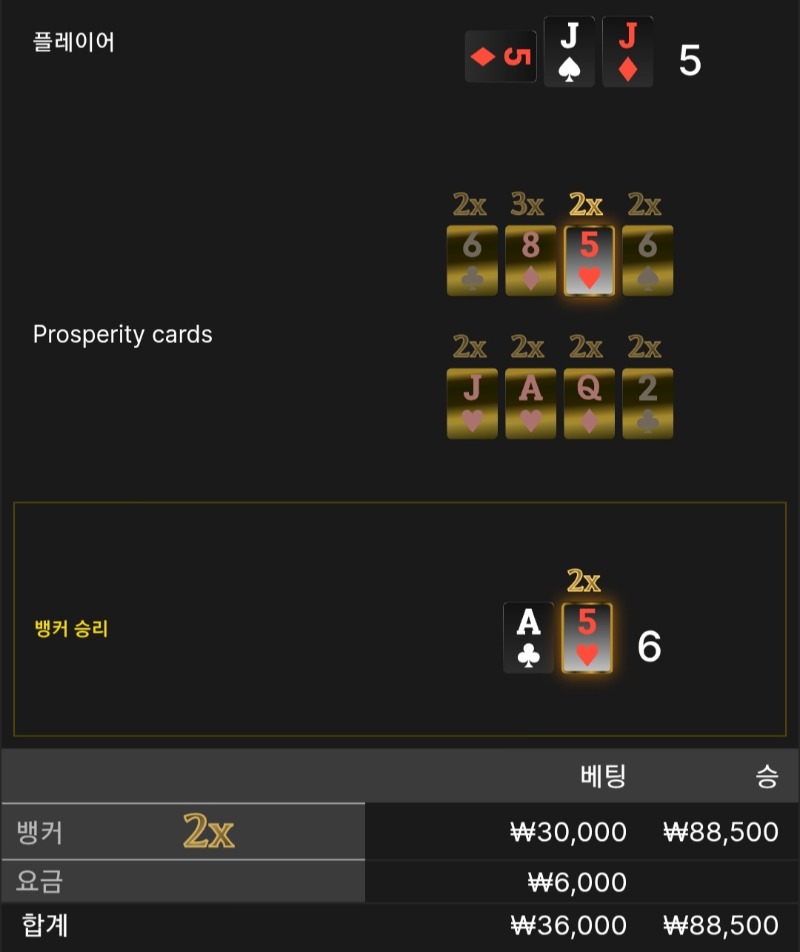 번영 3승 ■■■